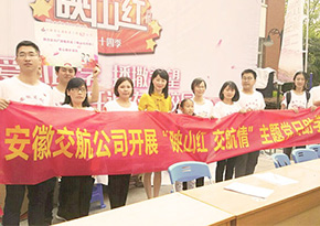 愛心助學，交航在行動